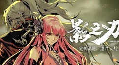 影之刃3技能怎么搭配?影之刃3全职业技能加点与技能链搭配攻略