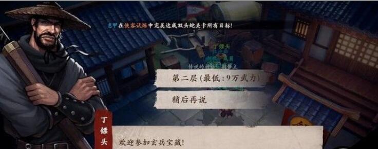 镖人手游玄兵系统玩法介绍 镖人手游玄兵系统怎么玩