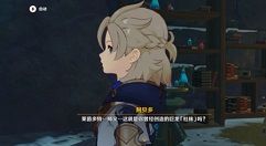 原神莱茵多特是谁?原神白垩与黑龙第五幕莱茵多特角色详解