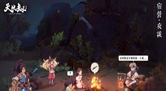 天地劫幽城再临篝火营地怎么玩 天地劫幽城再临篝火营地攻略