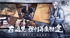 镖人手游赤沙镇泪眼毒心怎么过 镖人手游赤沙镇奇闻泪眼毒心攻略