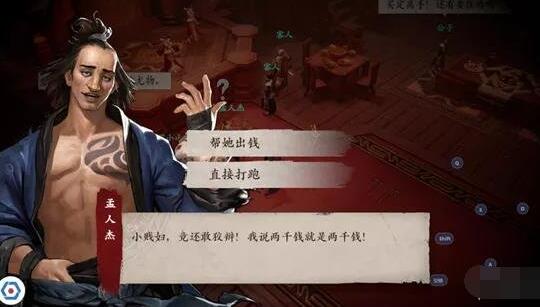 镖人手游奇闻系统玩法介绍 镖人手游奇闻系统怎么玩