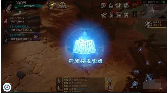 镖人手游奇闻系统玩法介绍 镖人手游奇闻系统怎么玩