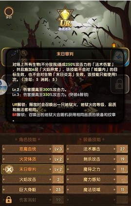 传说之旅恶魔怎么打 传说之旅恶魔打法攻略介绍