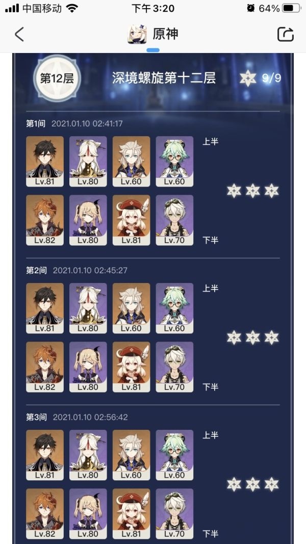 原神秘境12-3无温迪满星怎么打？原神秘境12-3无温迪满星打法