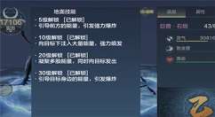 妄想山海石恒技能怎么样 妄想山海石烜技能一览