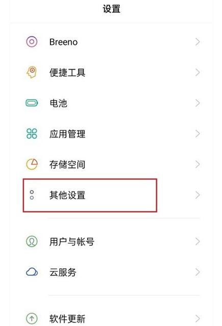 oppoa93怎么彻底清除手机全部数据-oppoa93彻底清除手机全部数据教程