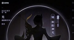 王者荣耀镜FMVP皮肤怎么样 王者荣耀2020世冠皮肤炽阳神光介绍