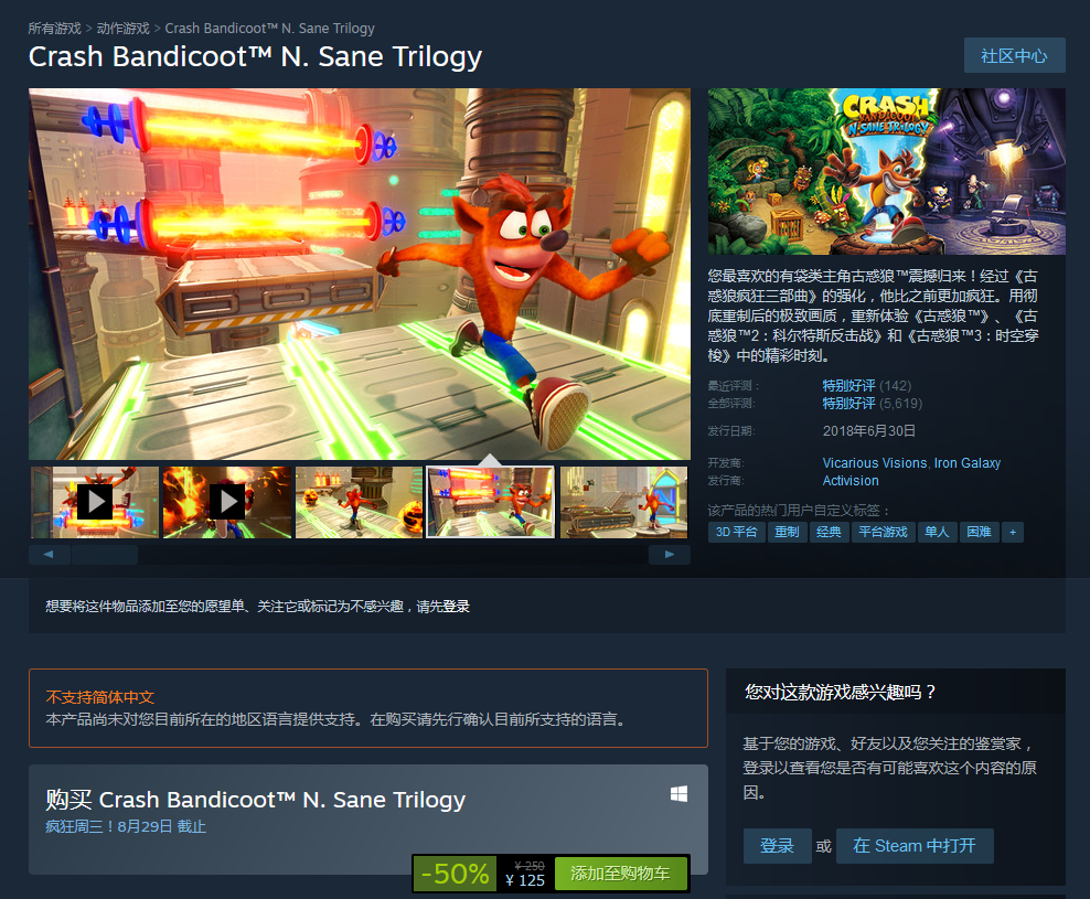 《古惑狼三部曲》Steam半价促销 平史低价125元