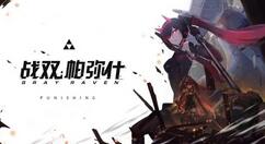 战双帕弥什A2、9S、2B怎么拿？战双帕弥什A2、9S、2B入手方法