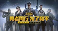 和平精英自定义捏脸在哪？和平精英自定义捏脸系统介绍