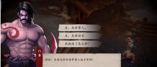 镖人手游赤沙镇温泉之秘怎么过 镖人手游赤沙镇奇闻温泉之秘攻略