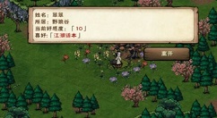 烟雨江湖狼女翠翠在哪里? 江湖话本奇女子传获取方法攻略