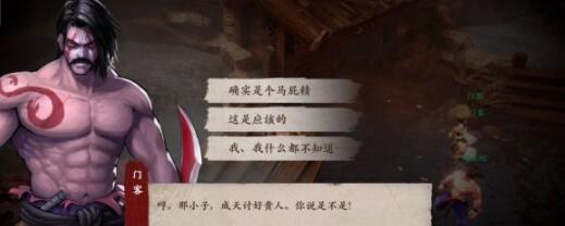 镖人手游赤沙镇温泉之秘怎么过 镖人手游赤沙镇奇闻温泉之秘攻略