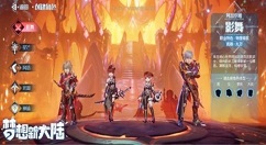 梦想新大陆影舞使用什么武器？梦想新大陆影舞使用武器选择与搭配攻略