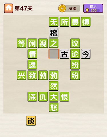 成语红包群第47关怎么过？成语红包群第47关通关攻略