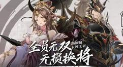 三国志幻想大陆婴城自守奇策挑战怎么打？三国志幻想大陆婴城自守奇策挑战攻略