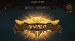 剑与远征荒鸦边界40怎么过？剑与远征荒鸦边界40等级一次通关攻略