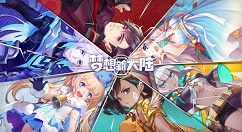 梦想新大陆什么职业好玩？梦想新大陆新手职业与角色选择推荐一览