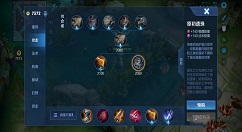 王者荣耀新装备怎么买 王者荣耀新装备原初遗珠购买规则详解