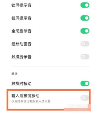 opporeno5怎么关闭返回键震动 opporeno5震动触感关闭方式