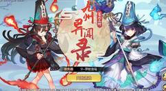 蜀山正传什么阵容厉害？蜀山正传阵容搭配推荐