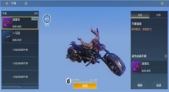 妄想山海逐星车怎么做 妄想山海逐星车做法介绍