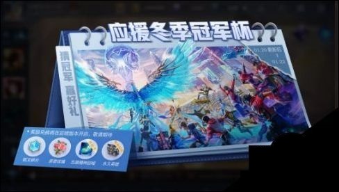 王者荣耀镜对决动作怎么获得？王者荣耀镜对决动作获得方法