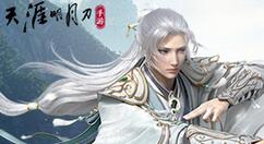 天涯明月刀手游圣绣袭光值得入手吗？天涯明月刀手游圣绣袭光外观一览