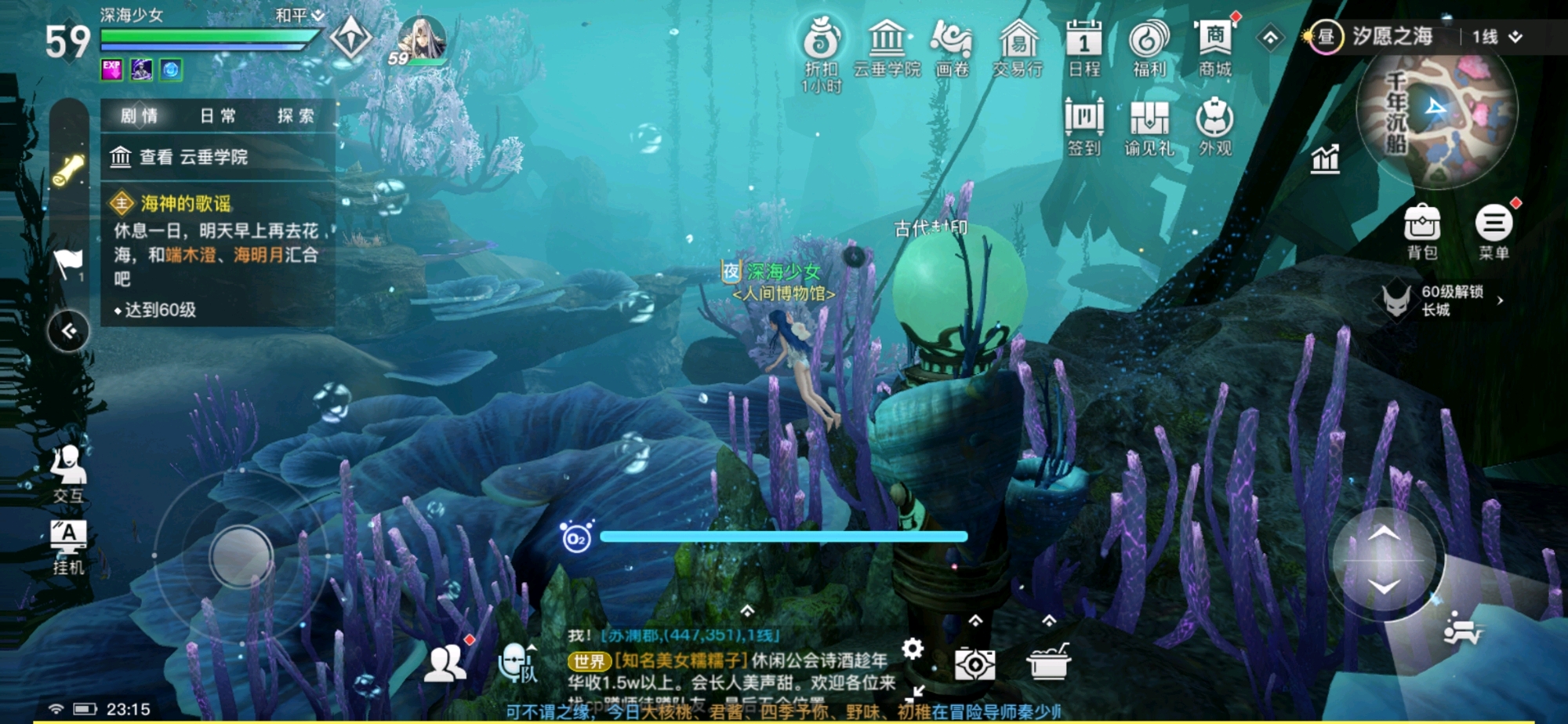 天谕手游海神之螺在哪里？天谕手游海神之螺封印位置分享