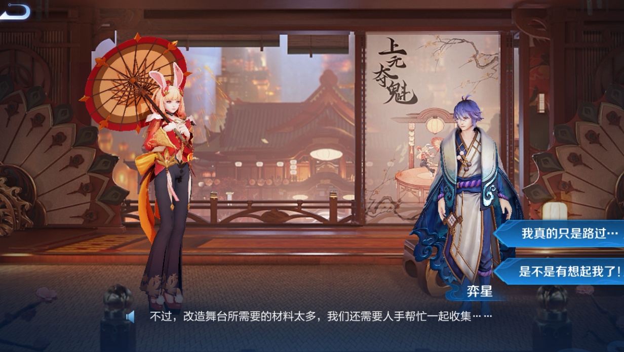 王者荣耀任务之书第二章拾零搭舞榭怎么做？王者荣耀任务之书第二章拾零搭舞榭完成攻略