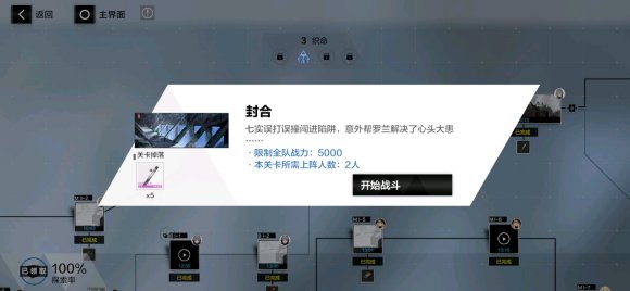 战双帕弥什黄金之涡第三章怎么打？战双帕弥什黄金之涡第三章攻略