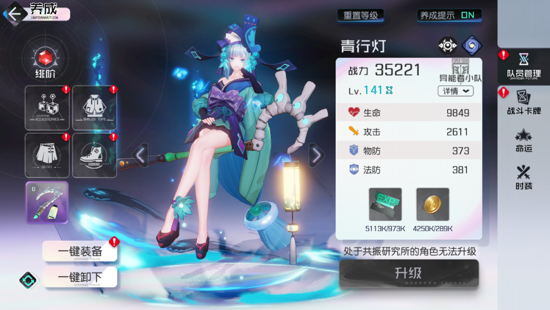 黑潮之上青行灯怎么玩？黑潮之上青行灯技能玩法介绍