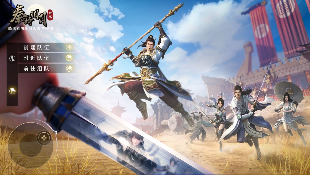 《秦时明月世界》手游3月26日正式定档发布截图