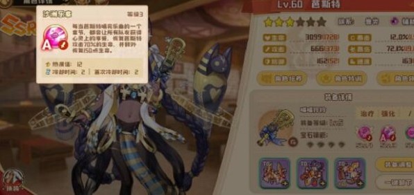 四叶草剧场赛克迈特怎么样?四叶草剧场赛克迈特用法与阵容搭配攻略