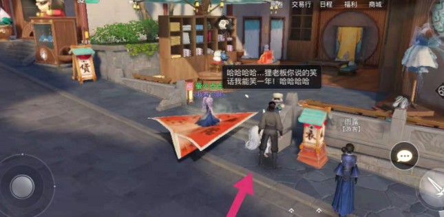 天谕手游最开心的人交谈怎么过？天谕手游最开心的人任务在哪接？