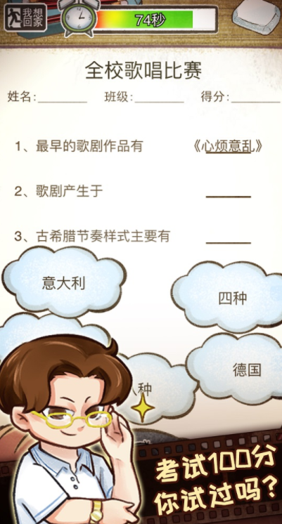 小学鸡手游零花钱怎么拿？小学鸡手游零花钱获得方法