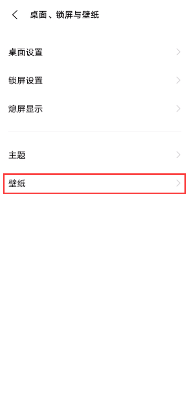 vivox60pro行为壁纸怎么开启 vivox60pro设置行为壁纸步骤