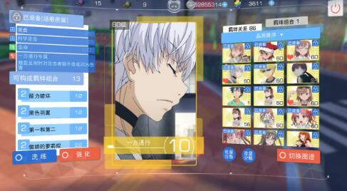 魔法禁书目录刷角色好感度怎么增加？魔法禁书目录刷角色增加好感度方法介绍