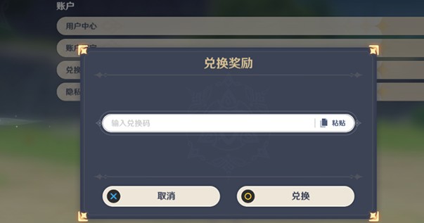 原神永久兑换码10000原石是真的吗?原神兑换码10000原石2021解析