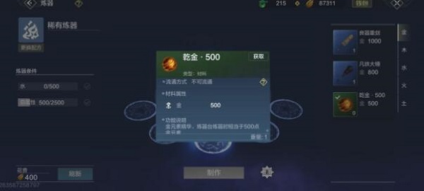 妄想山海背包满了怎么办？妄想山海背包负重解决办法