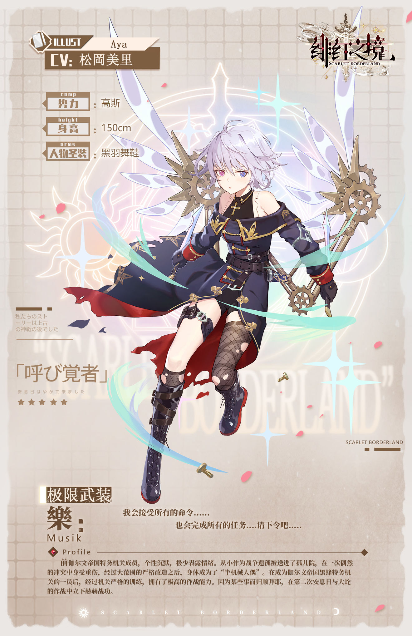 绯红之境暗属性角色谁最厉害？绯红之境暗属性角色排行