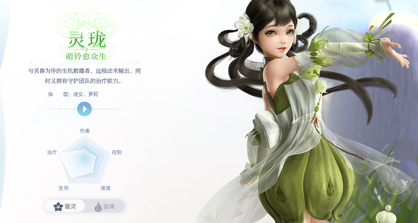 天谕手游有什么职业？天谕手游全职业介绍