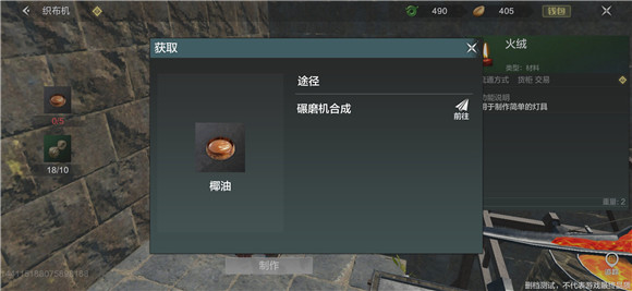 妄想山海逐星车怎么做 妄想山海逐星车做法介绍