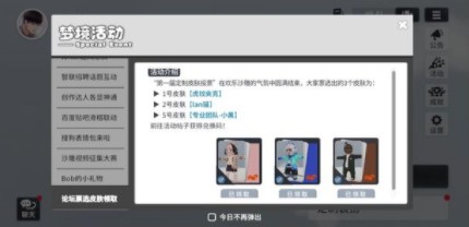 人类跌落梦境1月新皮肤怎么得?人类跌落梦境1月新皮肤获取兑换方法解析