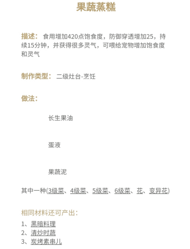 妄想山海游风者鸿彦怎么招募？妄想山海游风者鸿彦招募方法介绍