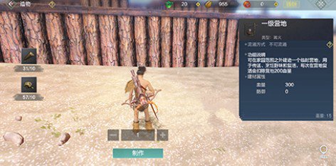 妄想山海怎么烹饪食物?妄想山海一级营地与烹饪食物玩法技巧详解