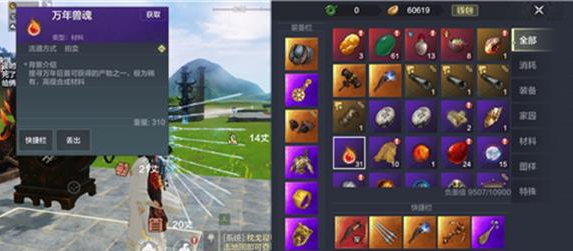 妄想山海万年魂有什么用 妄想山海万年兽魂作用介绍