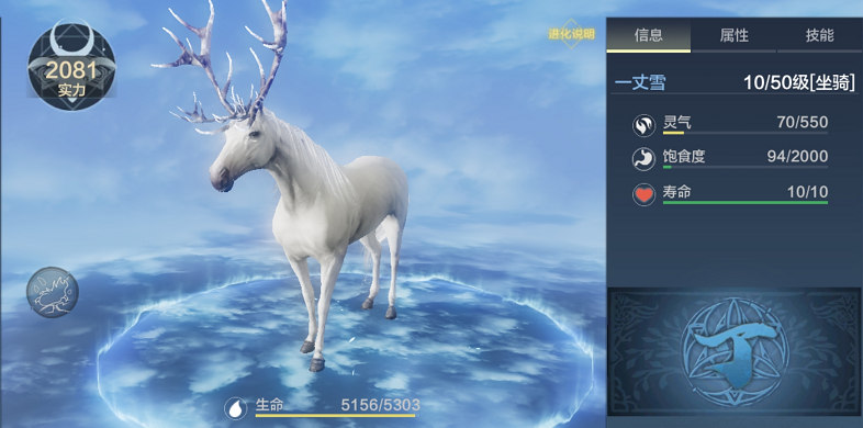 妄想山海马坐骑怎么得？妄想山海马坐骑获得方法