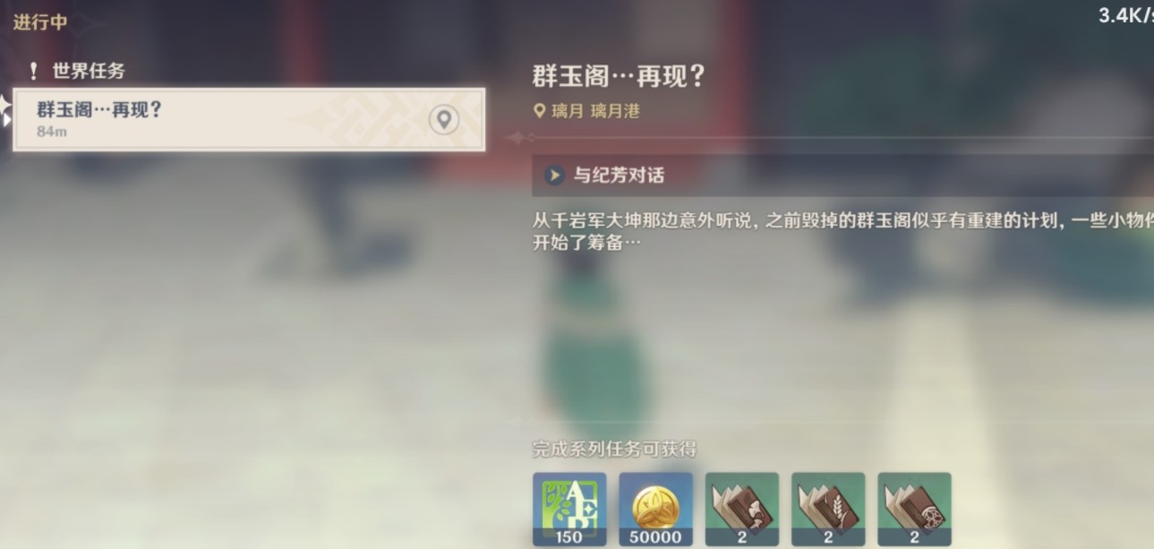 原神美味的扣三丝在哪里?原神扣三丝获取方法与任务完成解析